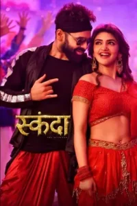 Skanda (2023) {Hindi + Telugu} Dual Audio Full Movie UnCut HD Skanda (2023) {Hindi + Telugu} Dual Audio Full Movie UnCut HD