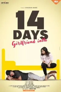 14 Days : Girlfriend Intlo 2025 South Hindi Full Movie HD 14 Days : Girlfriend Intlo 2025 South Hindi Full Movie HD