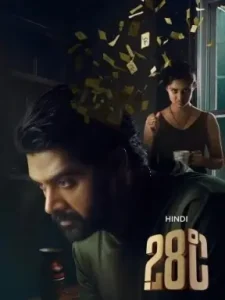 28 Degree Celsius 2025 Hindi + Telugu South Movie HD 28 Degree Celsius 2025 Hindi + Telugu South Movie HD