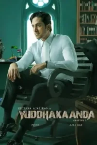 Yuddhakaanda Chapter 2 2025 Hindi + Kannada South Movie HD